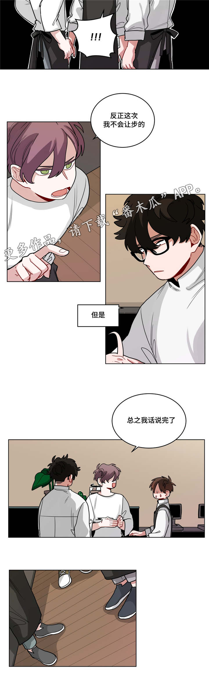 第66章：新菜单3