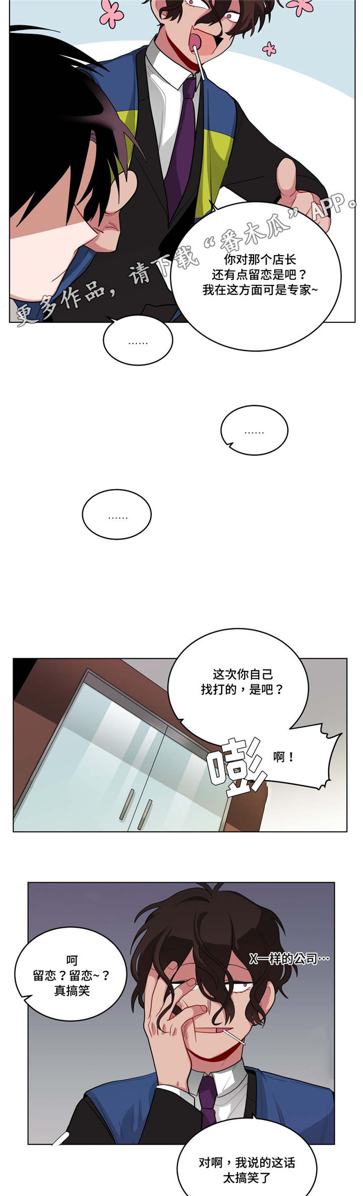 第46章：发牢骚4