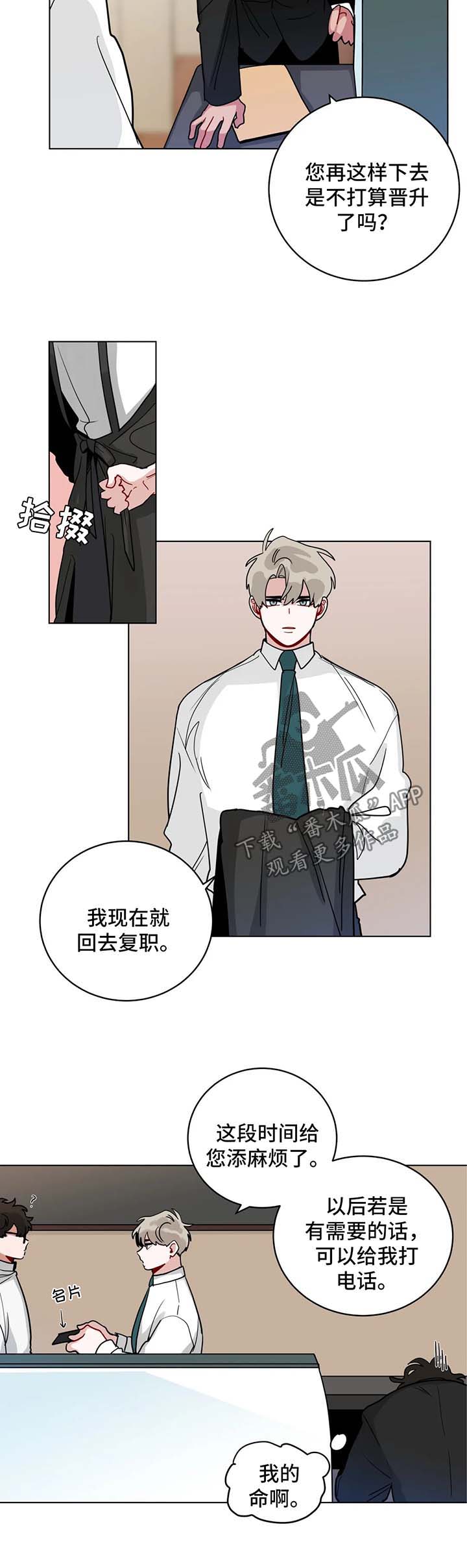 第161章：复职9