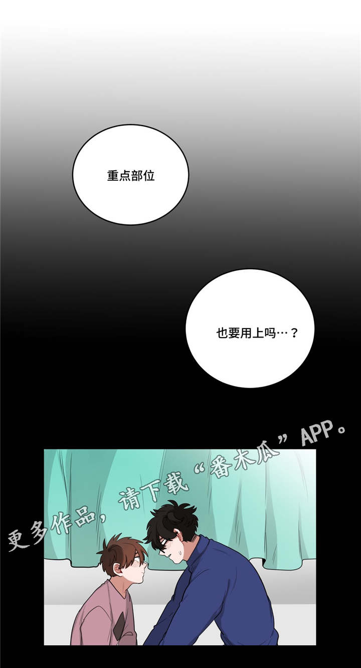 第20章：黑社会？11