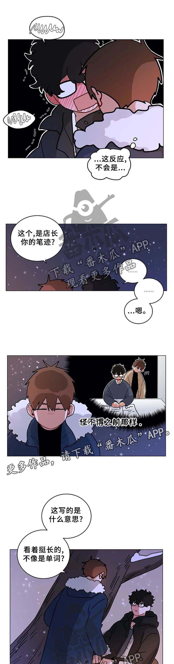 第190章：【完结】欢迎光临6