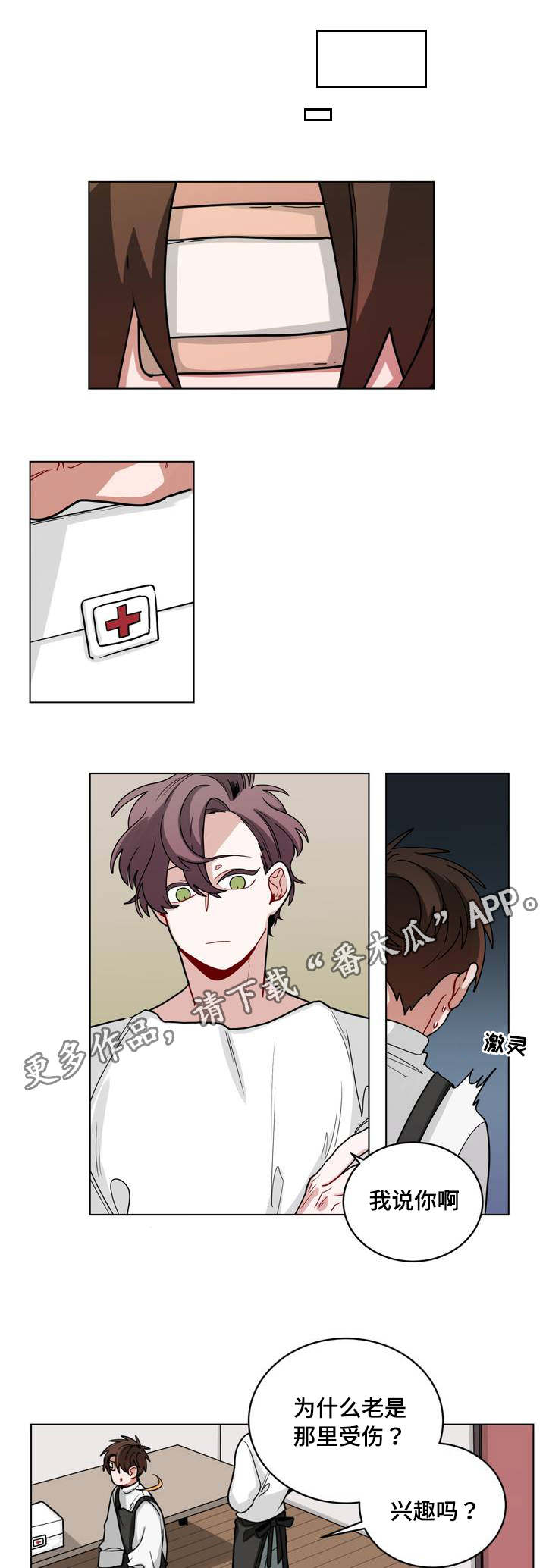 第67章：嫉妒3