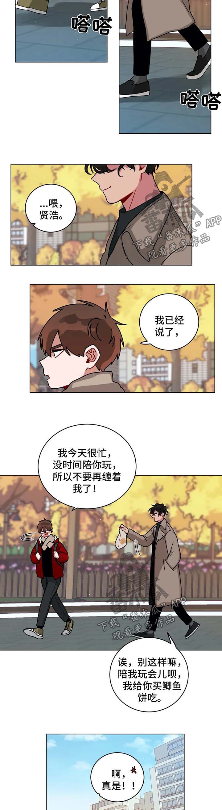 第172章：陪你玩1