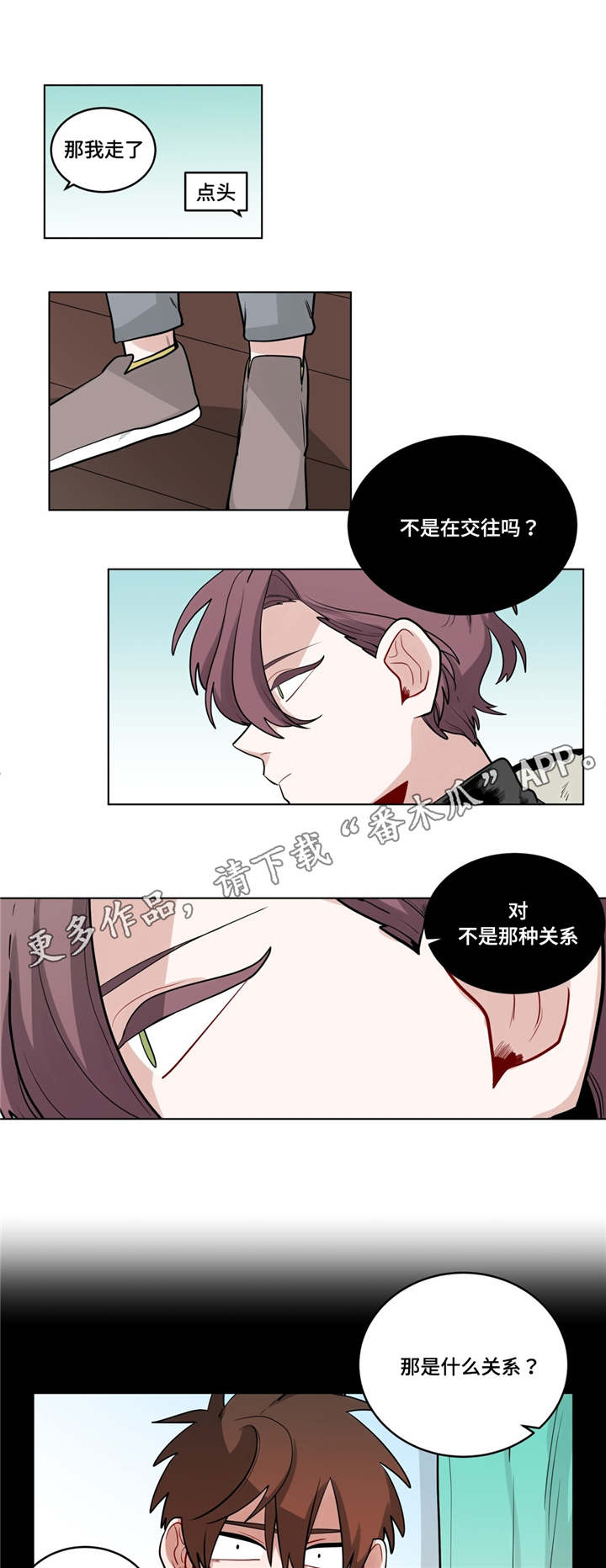 第33章：怄气4