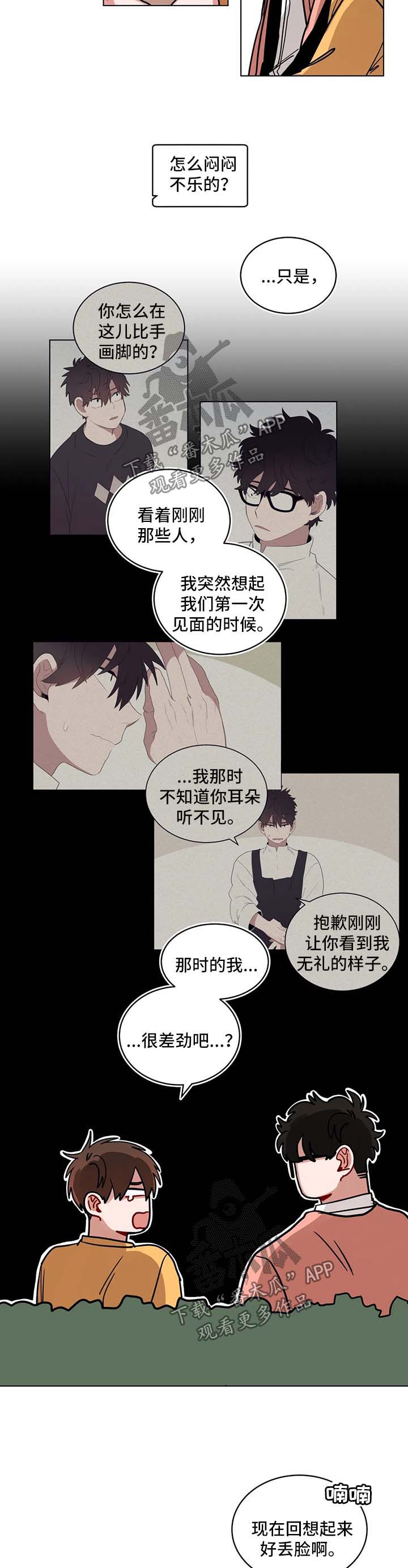 第109章：请你们走开3