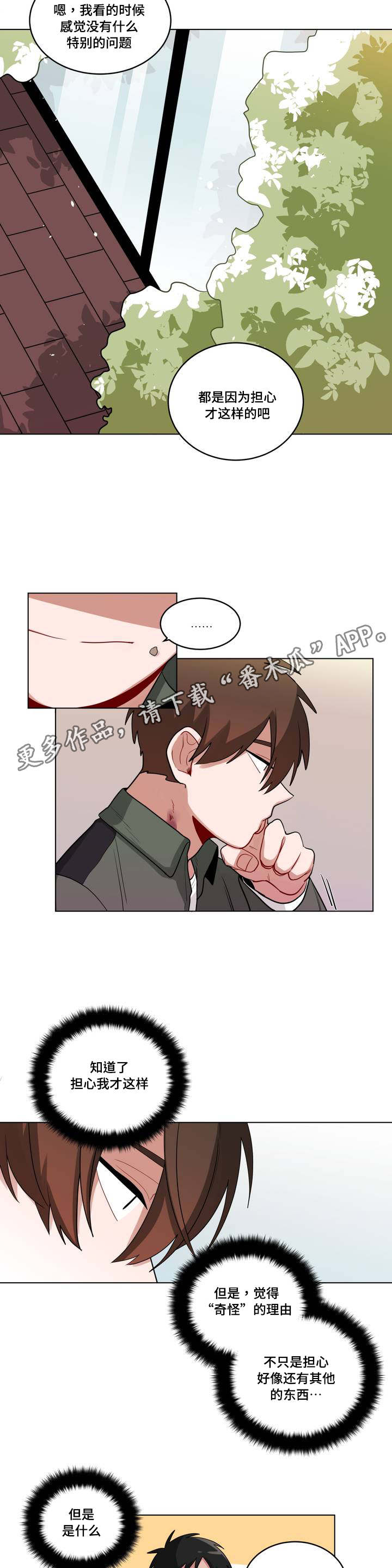 第48章：奇怪6