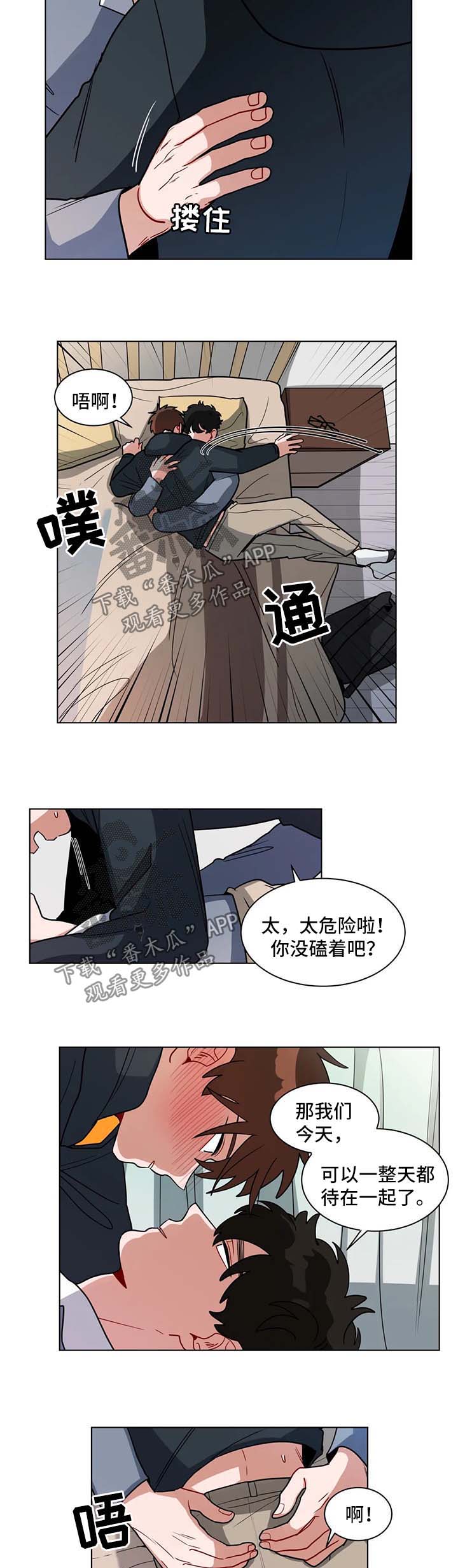 第120章：没睡醒4