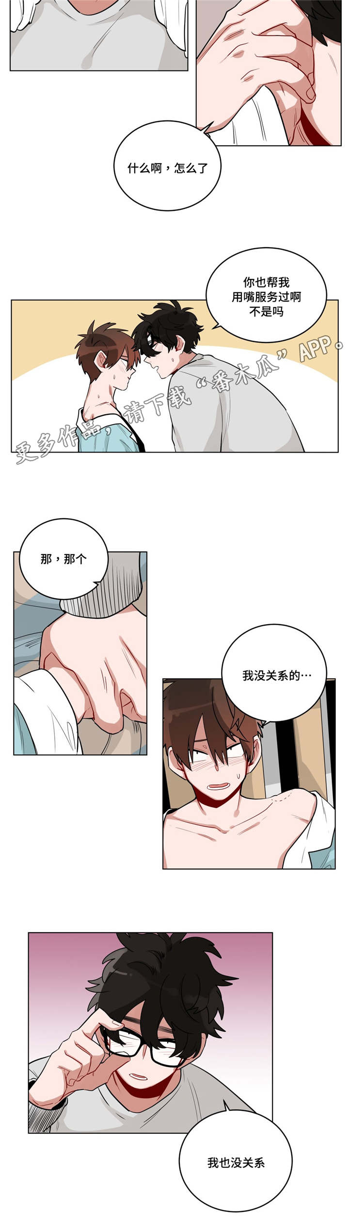第30章：偷跑回家4