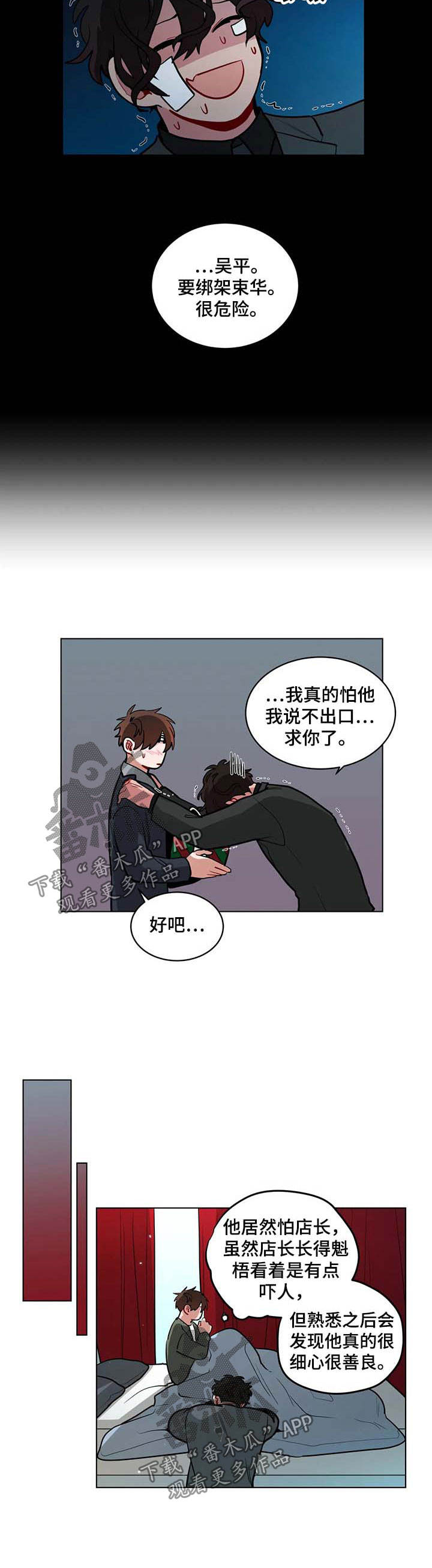 第92章：告白4