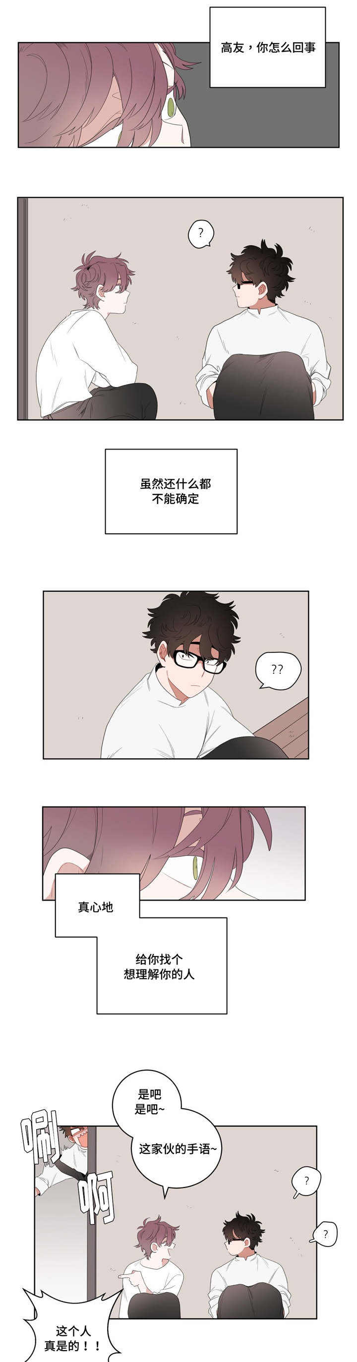 第5章：学手语8