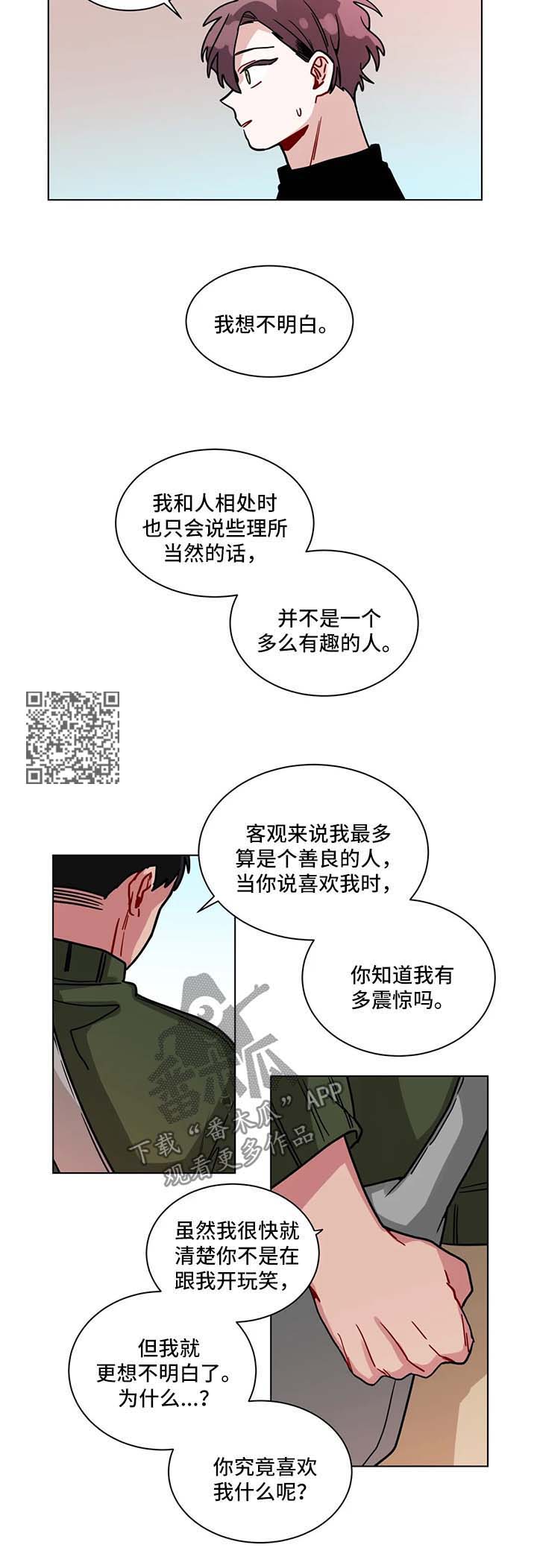 第117章：会喜欢上2