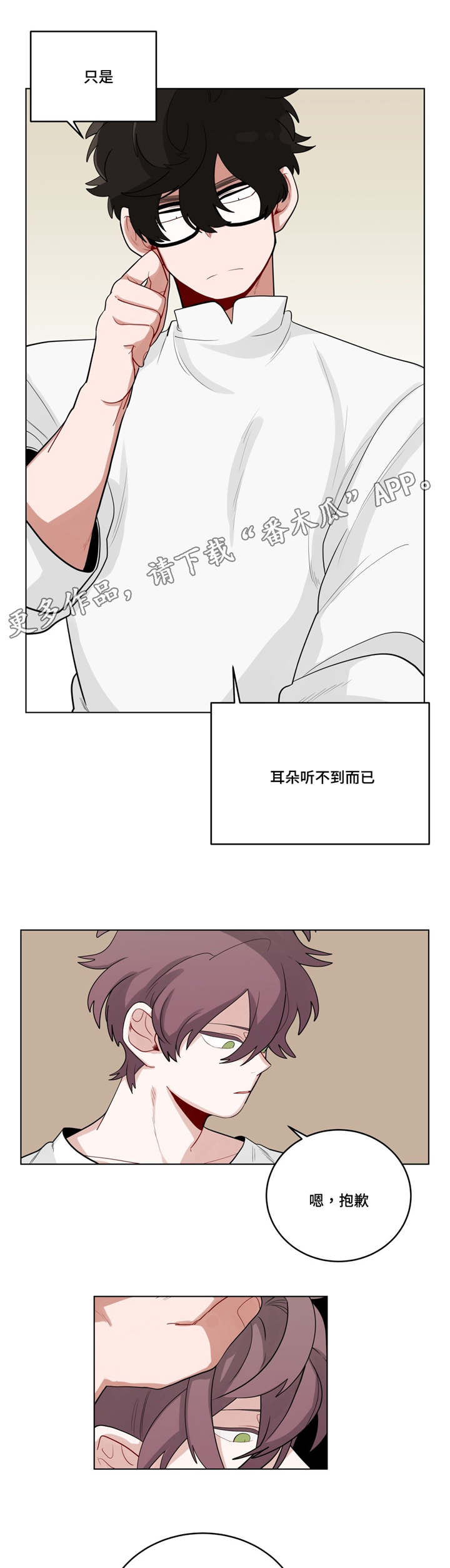 第23章：可以吗8