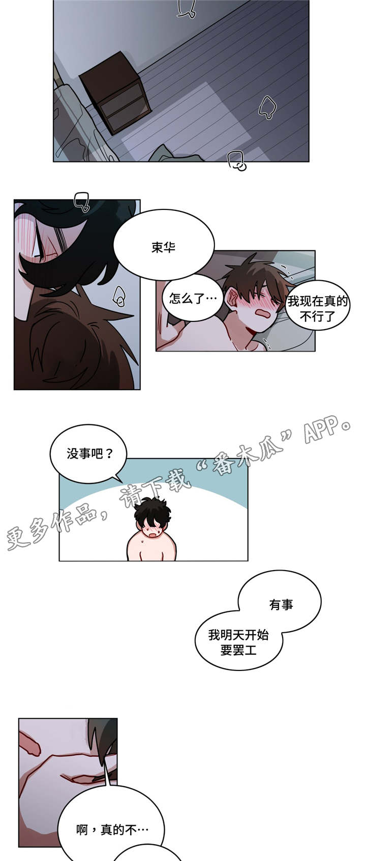 第71章：真温柔3