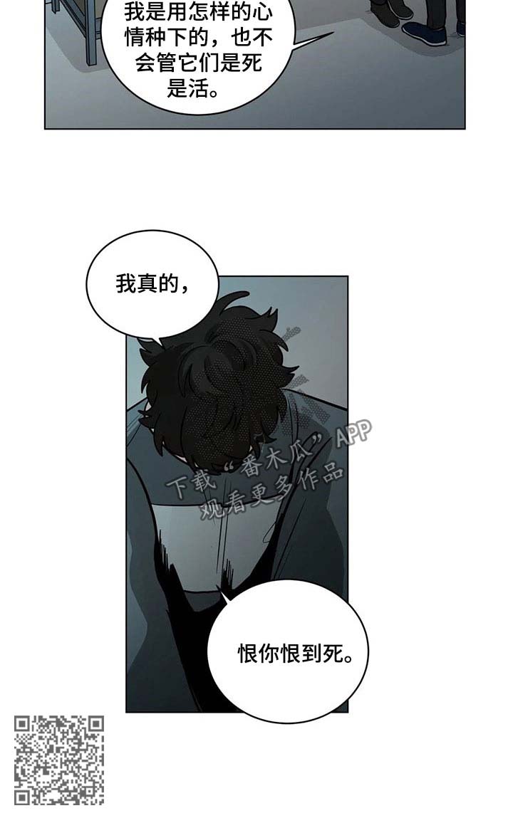 第89章：恨你5