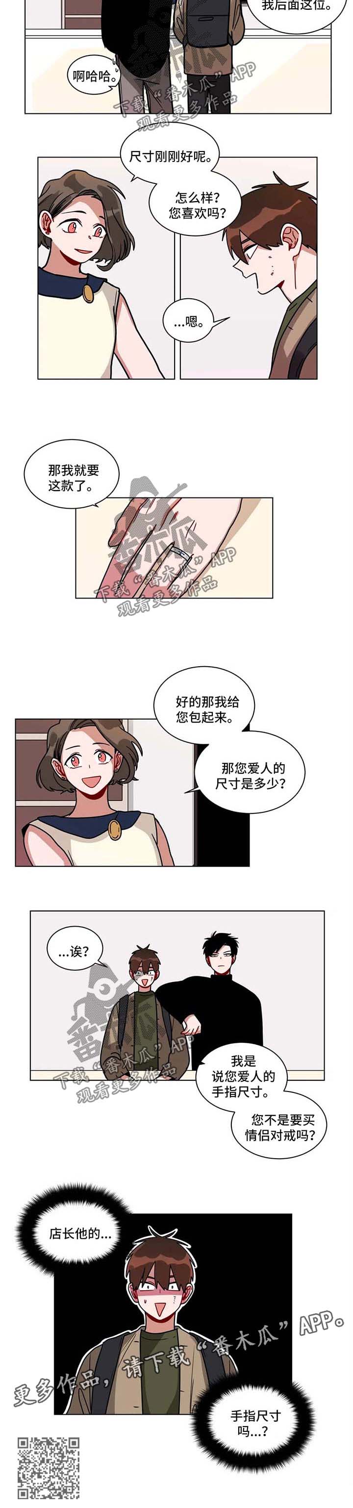 第130章：手指尺寸5