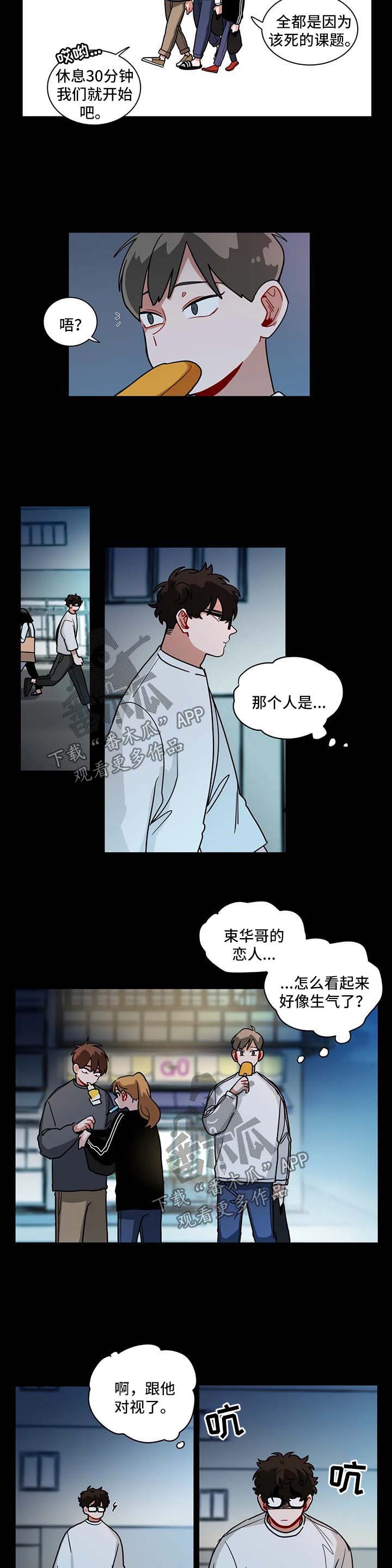 第118章：无法不在意4