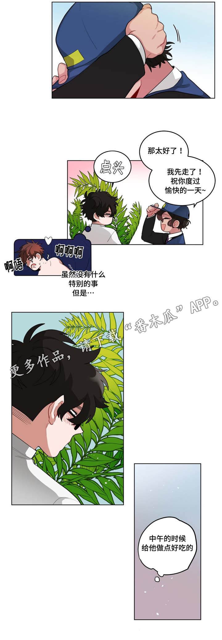 第44章：嫉妒9