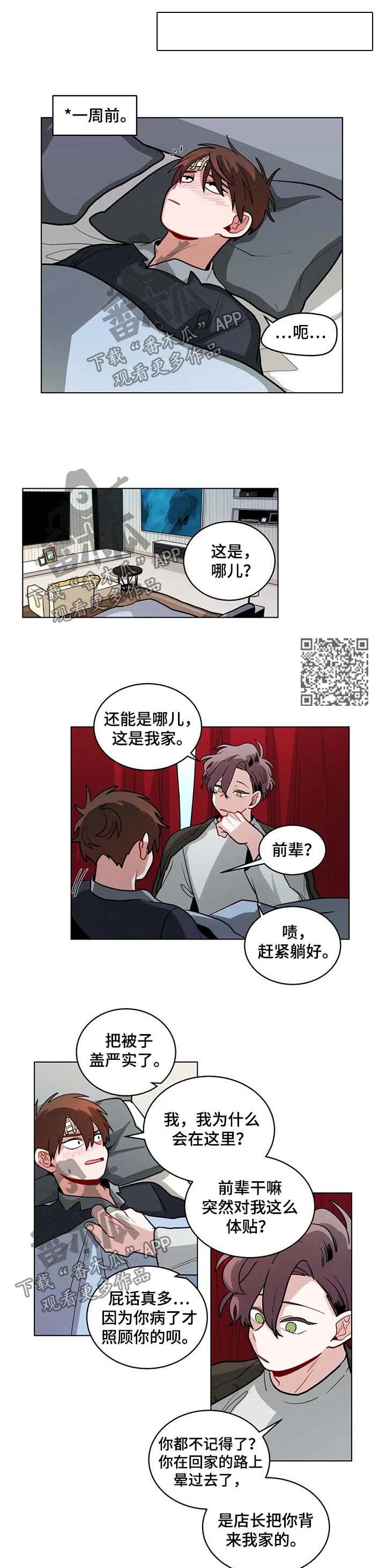 第91章：想他2