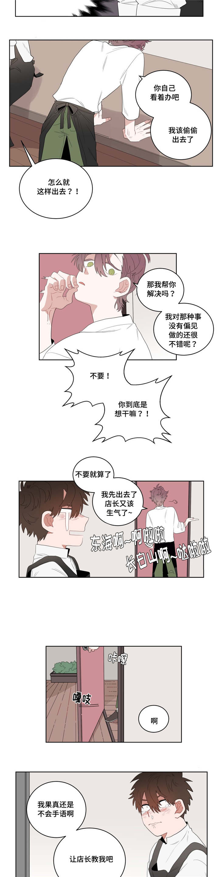 第5章：学手语6