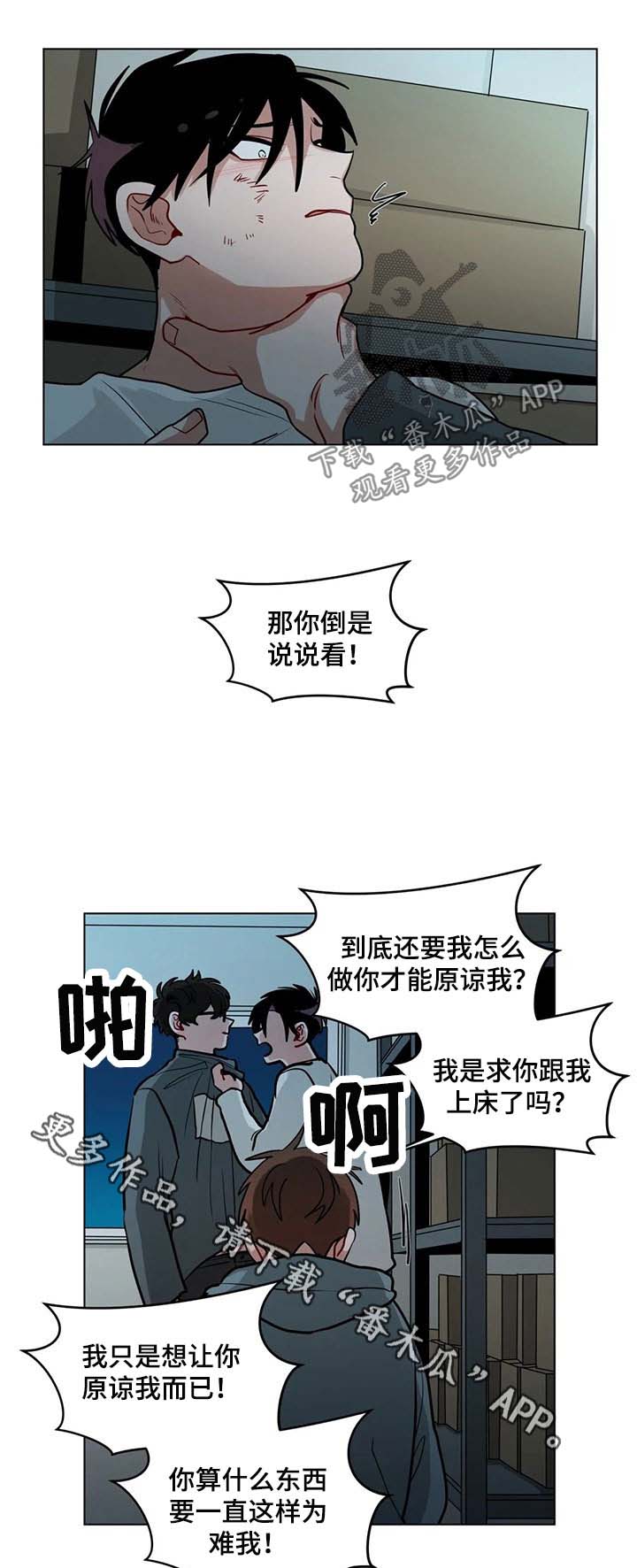 第90章：我喜欢你0