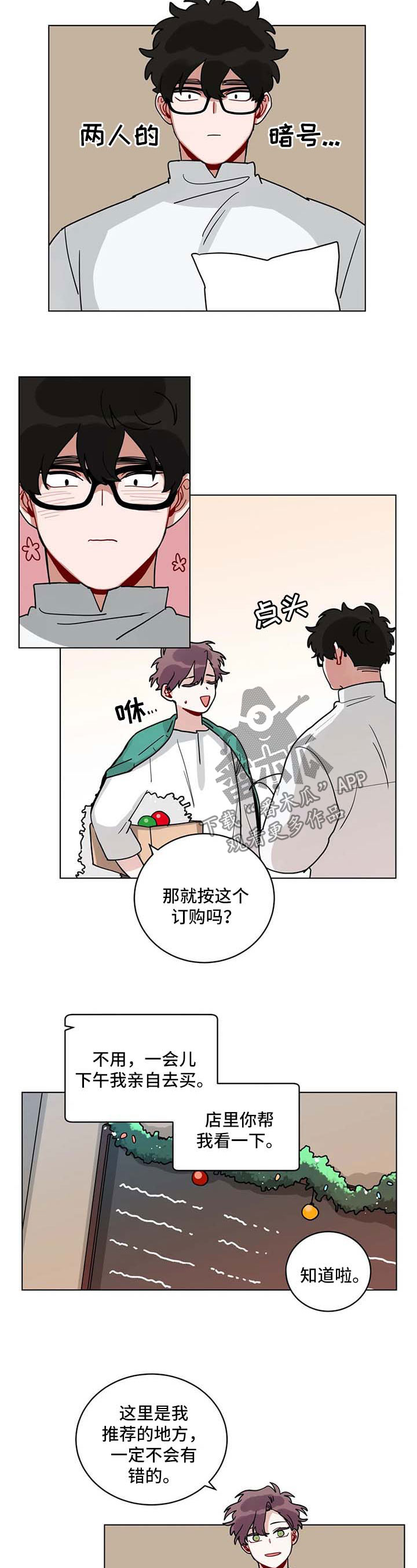 第176章：猜测2