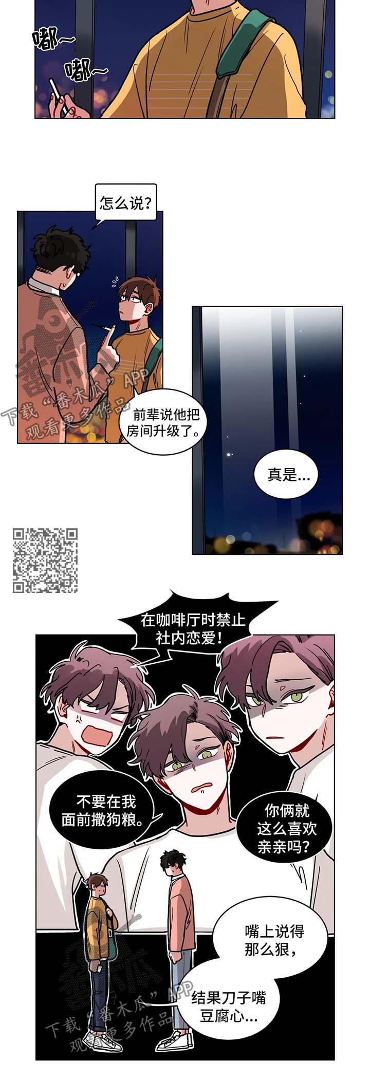 第110章：酒店3