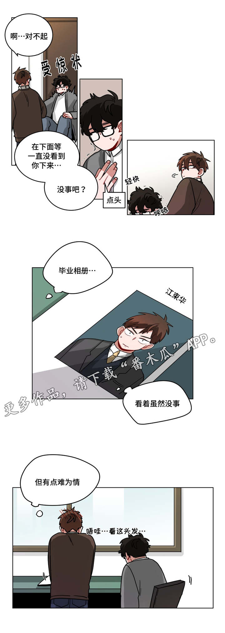 第73章：毕业相册1