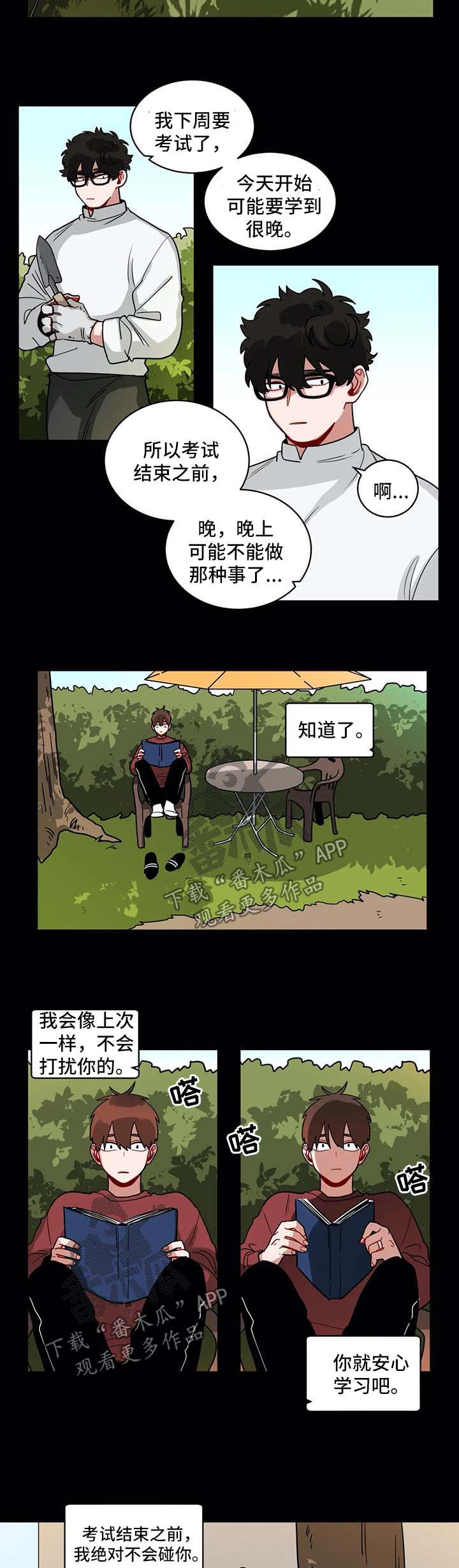 第144章：安心学习吧4