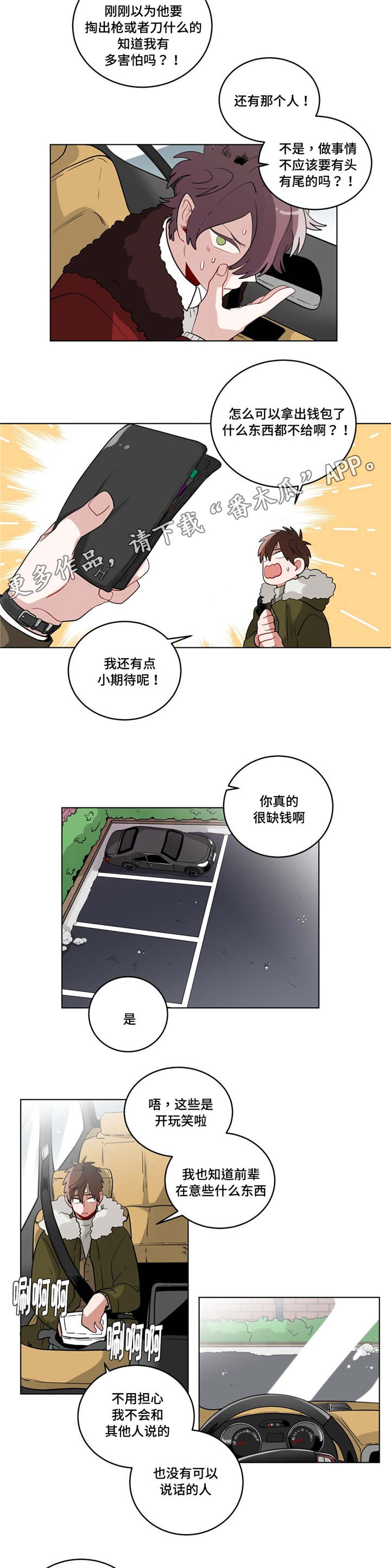 第26章：过度保护6