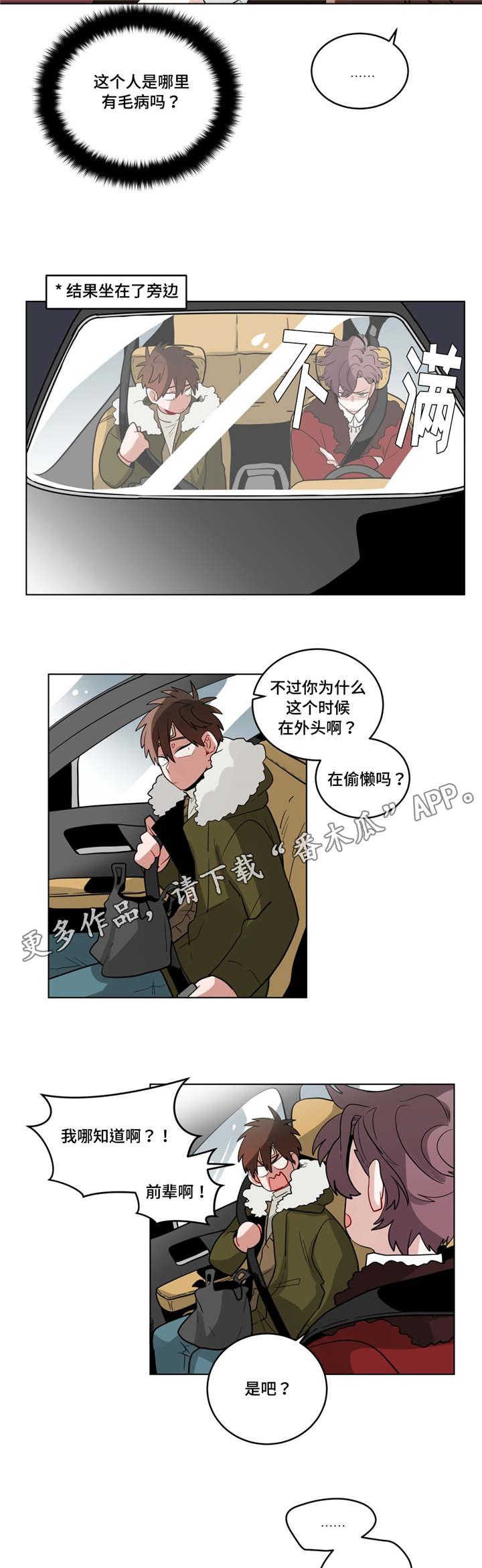 第26章：过度保护4