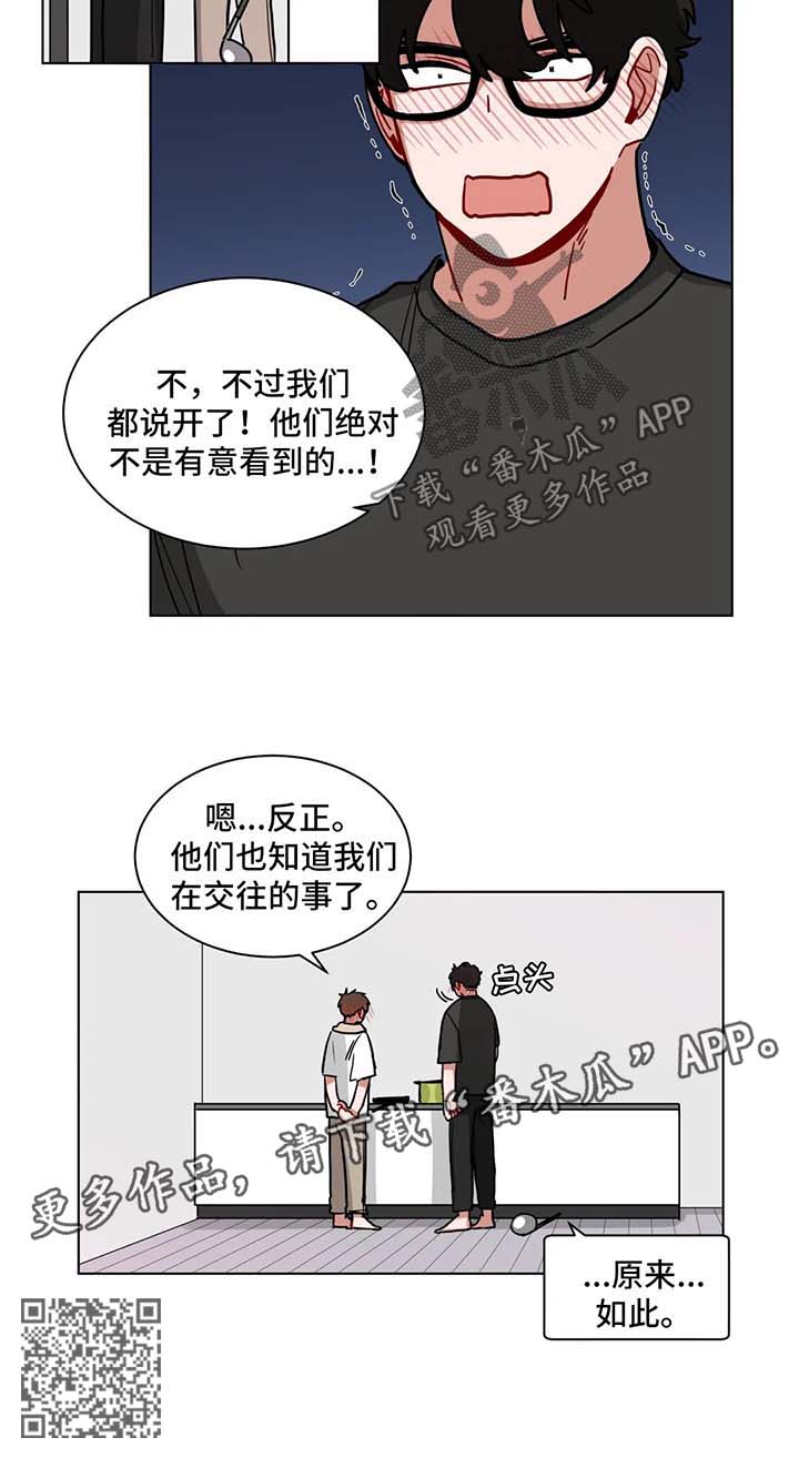 第122章：坦白6