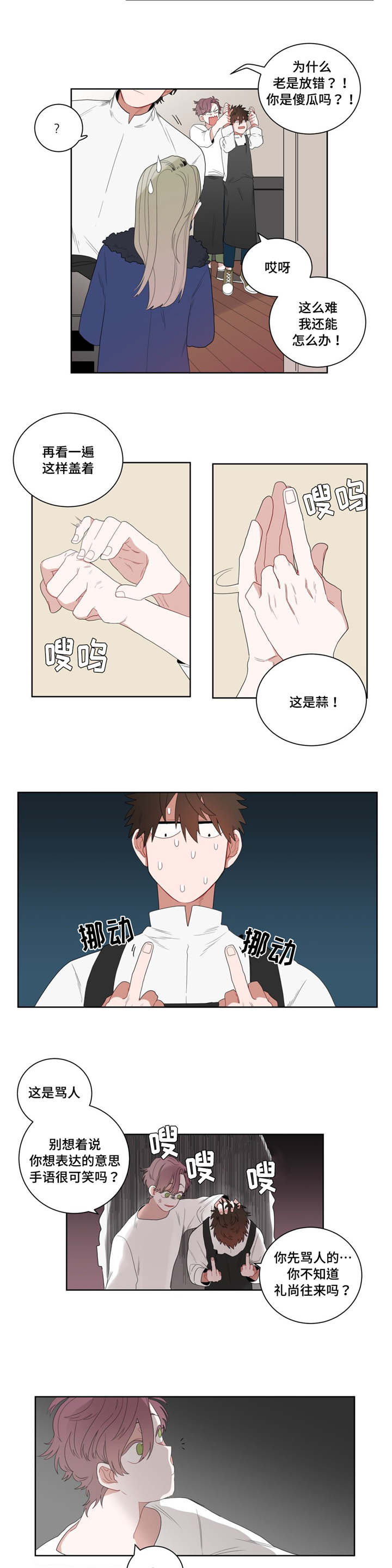 第4章：沉迷7