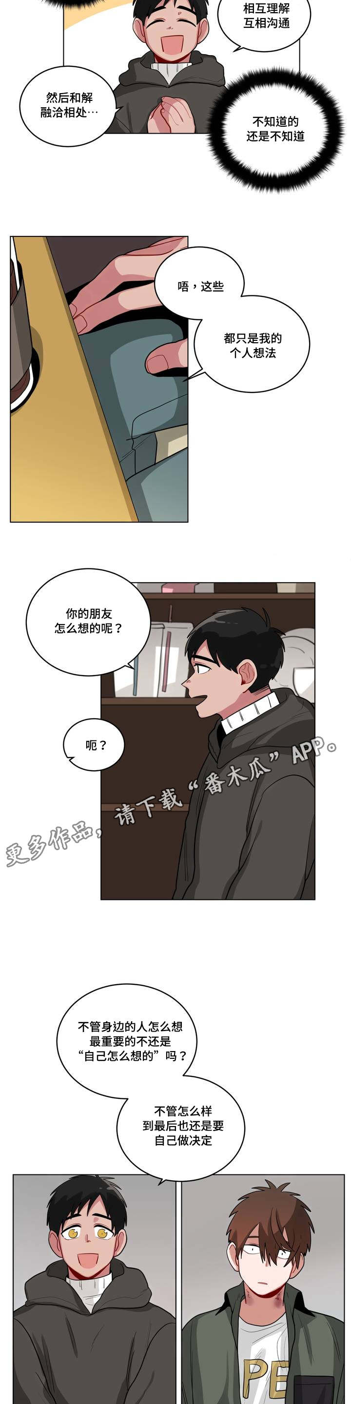 第48章：奇怪7