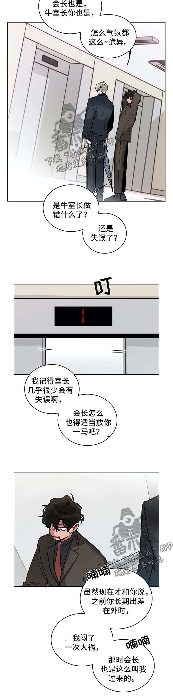 第148章：多虑了6