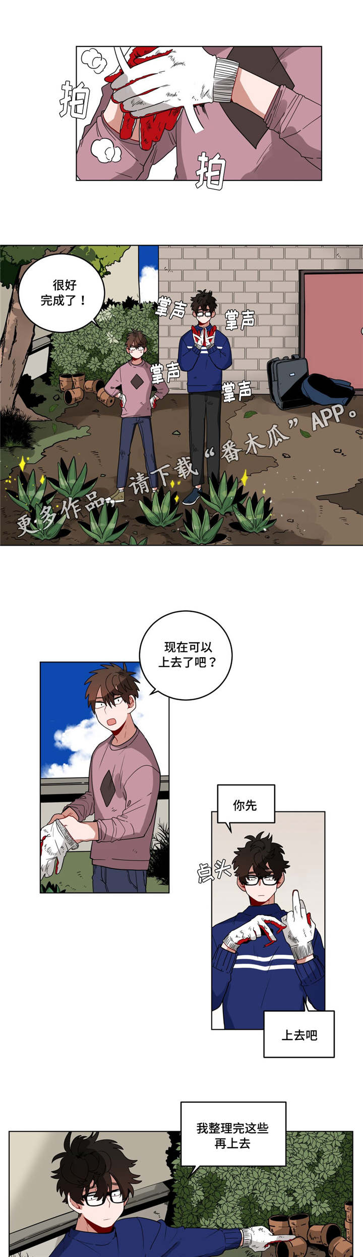 第17章：逃跑6