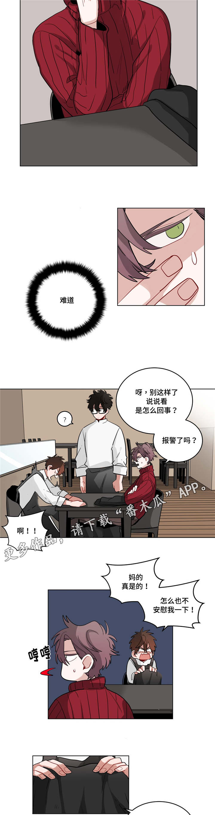 第27章：归来7
