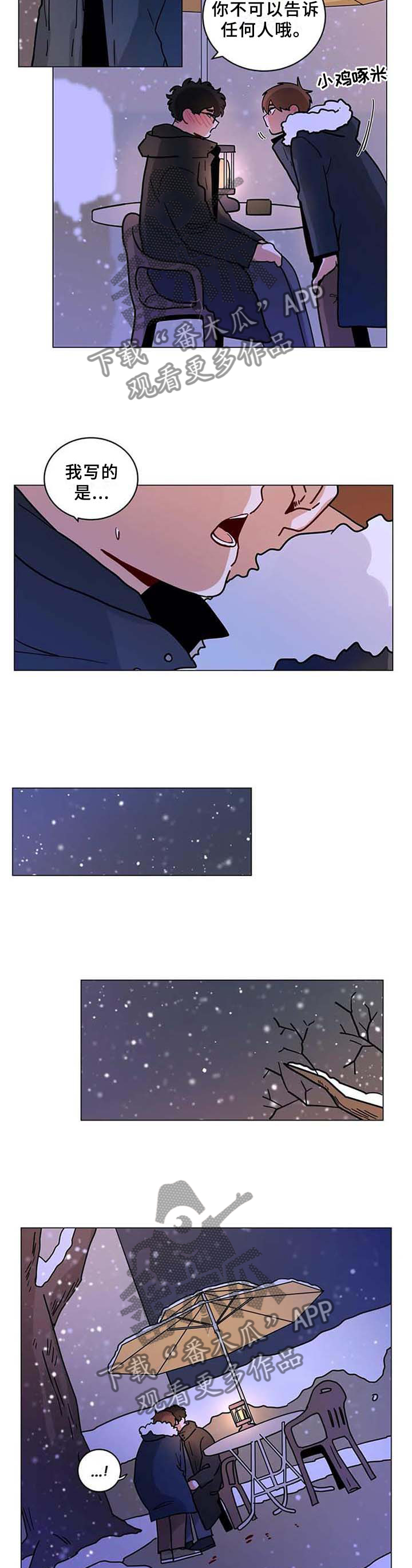 第190章：【完结】欢迎光临8
