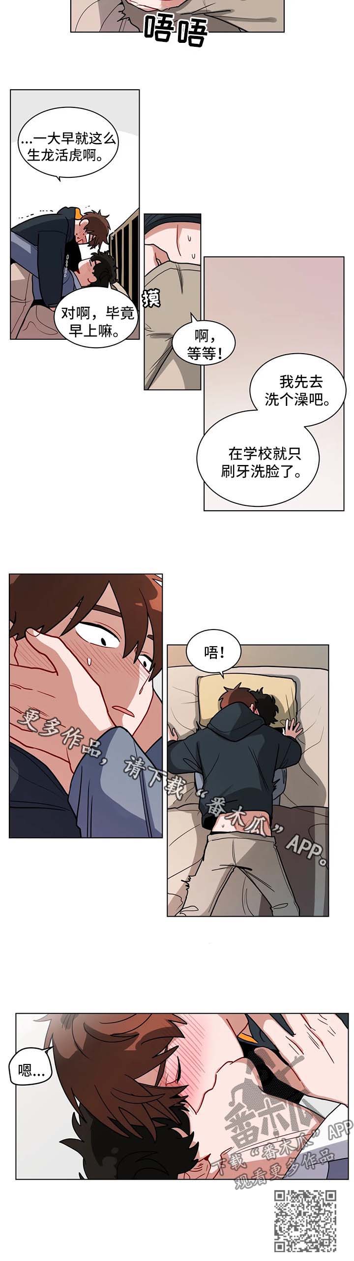 第120章：没睡醒5
