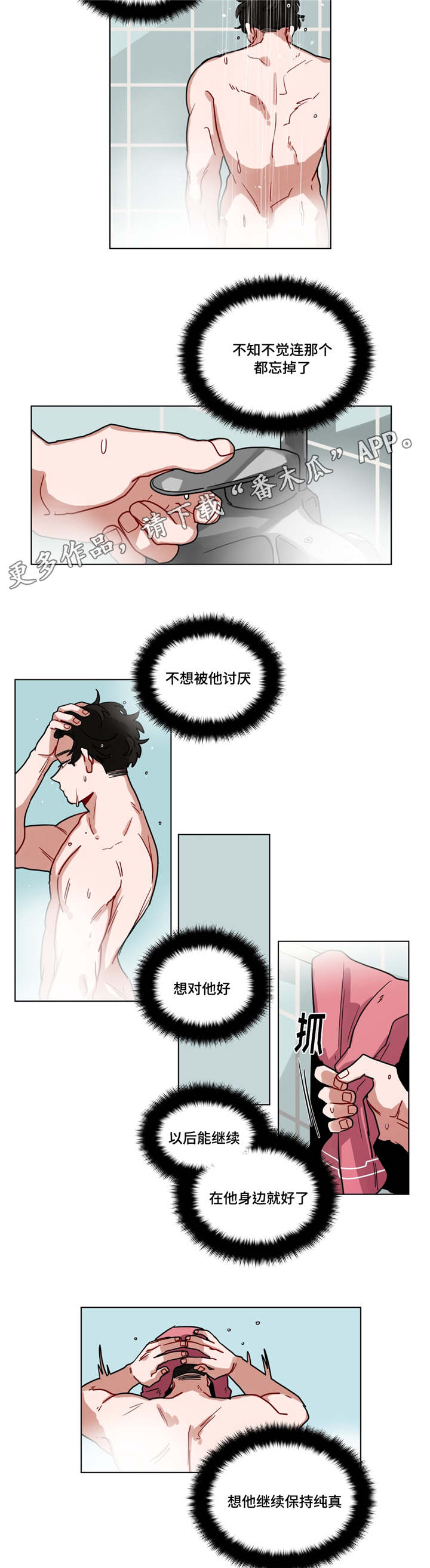 第79章：保持6