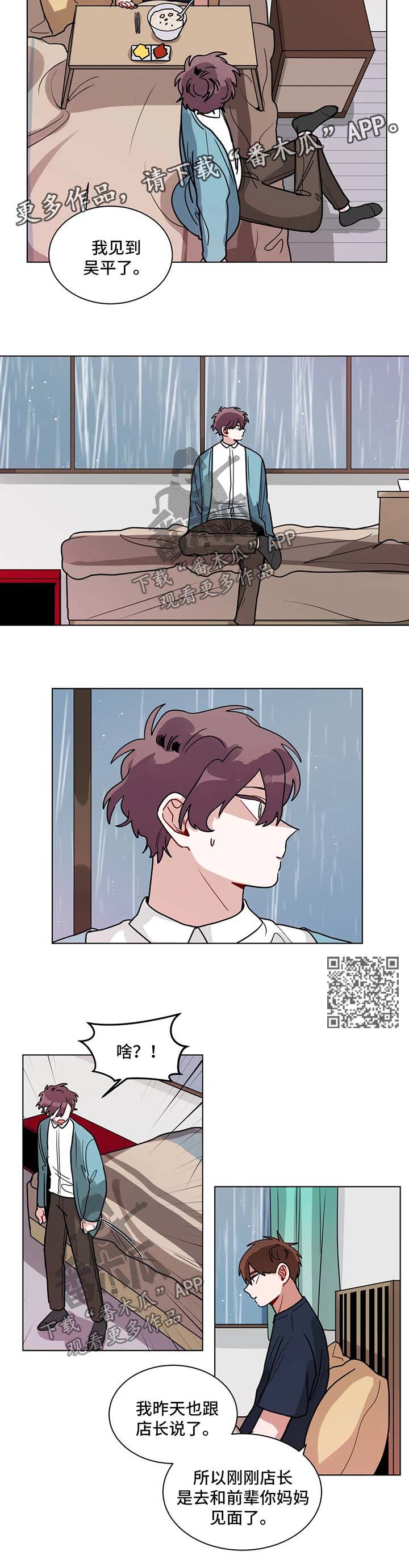 第136章：确认一下3
