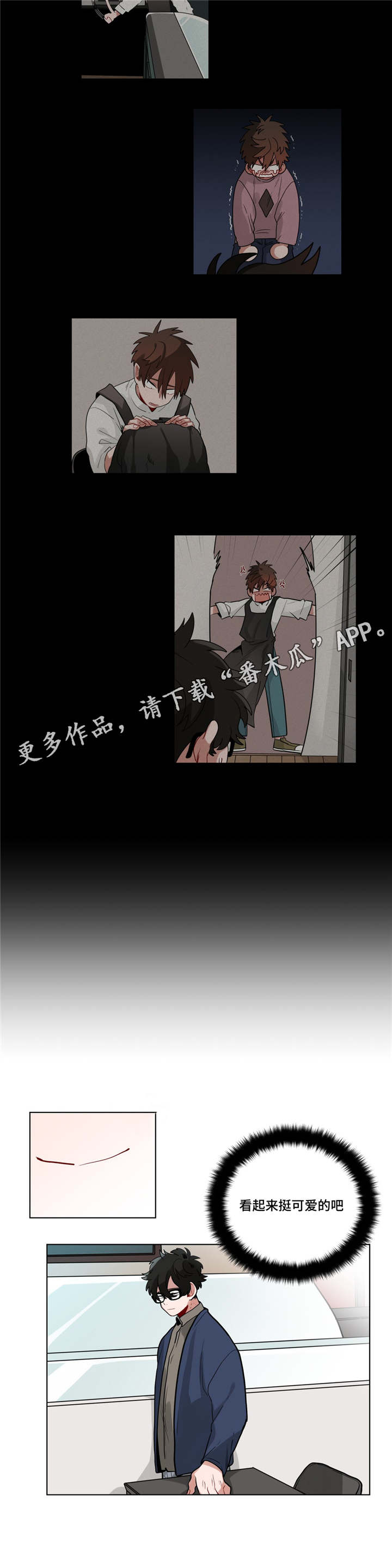 第34章：道歉1