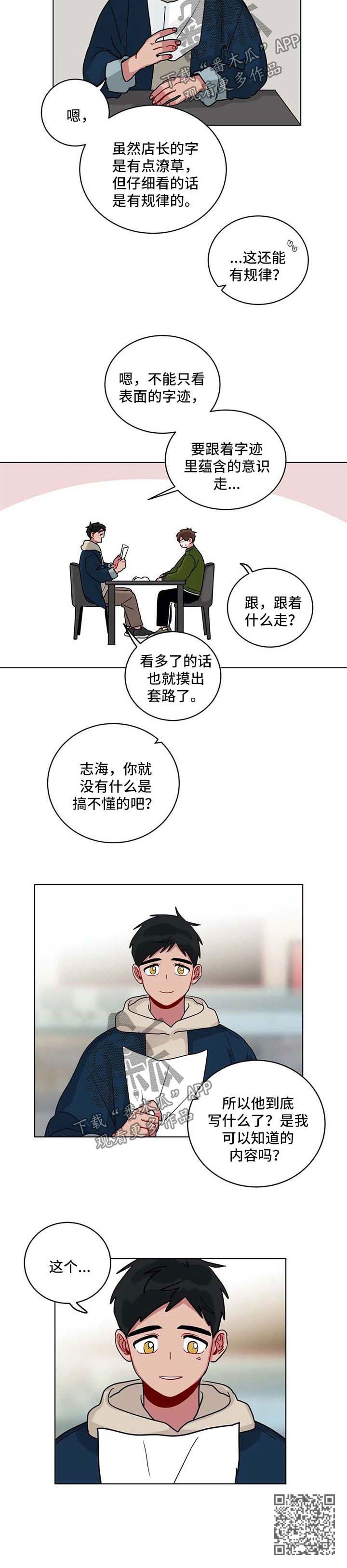 第168章：有规律7