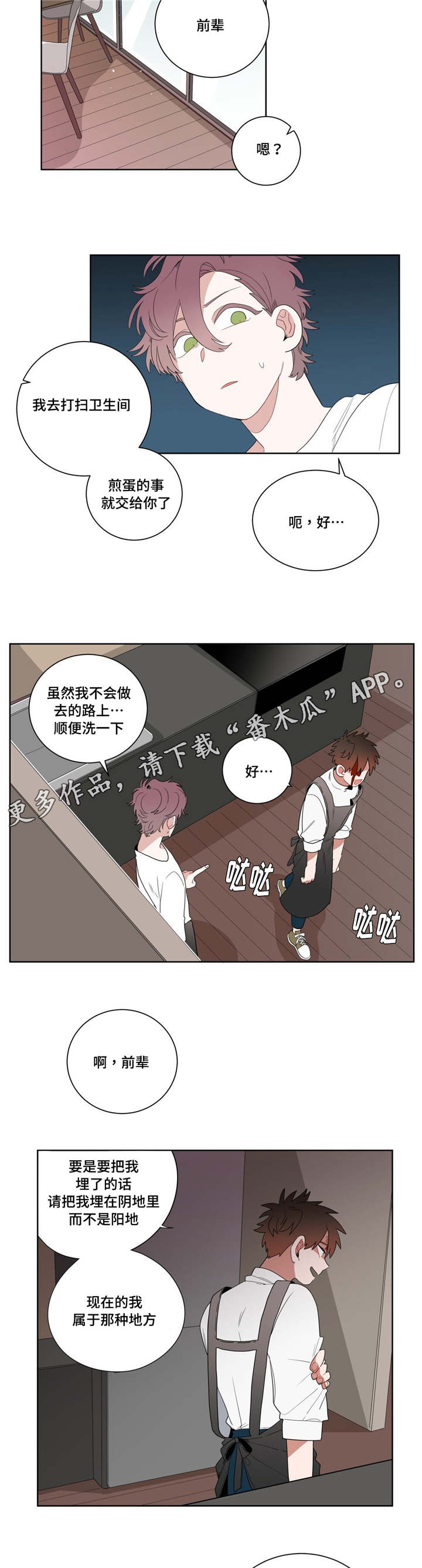 第10章：厕所7