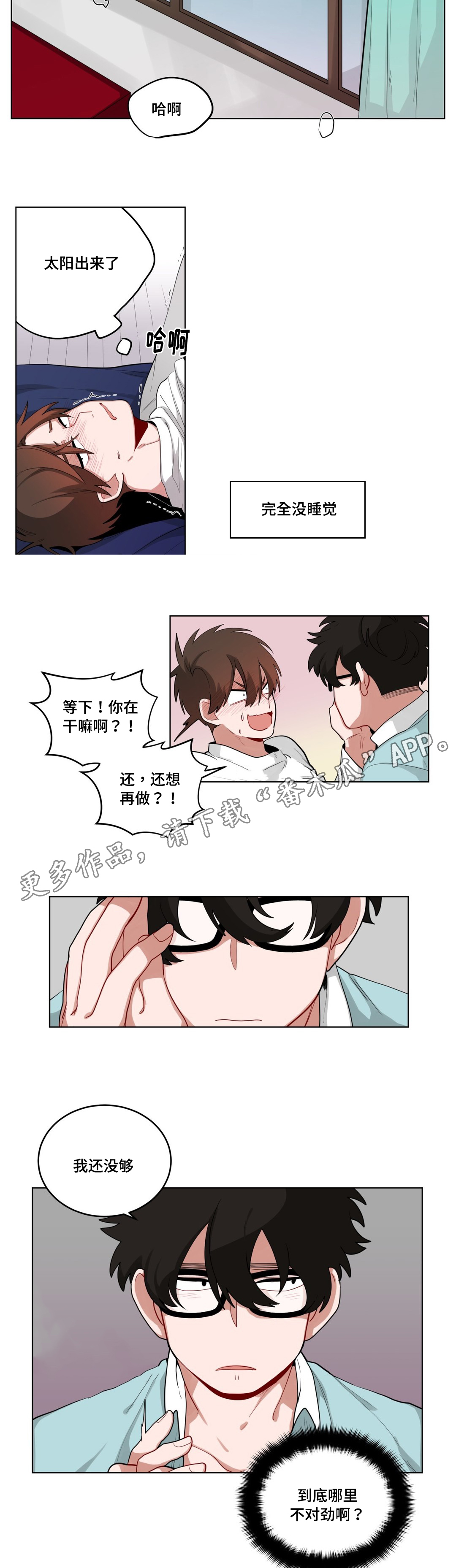 第43章：一起洗吗1