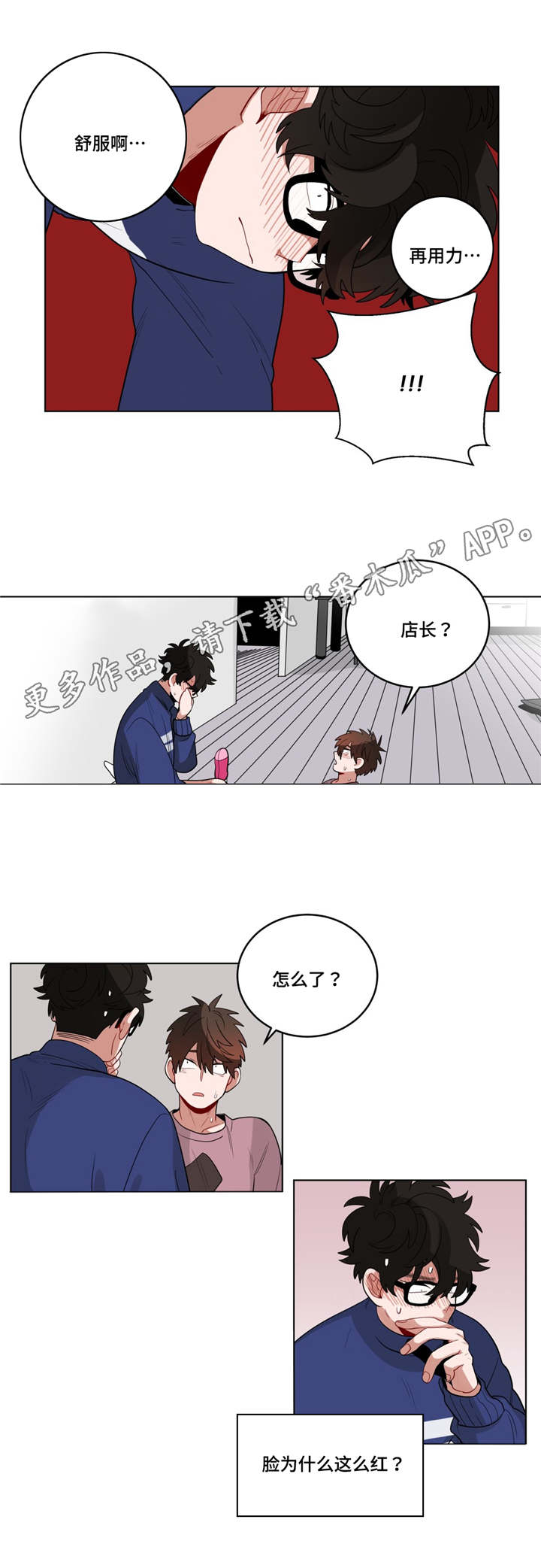第20章：黑社会？4
