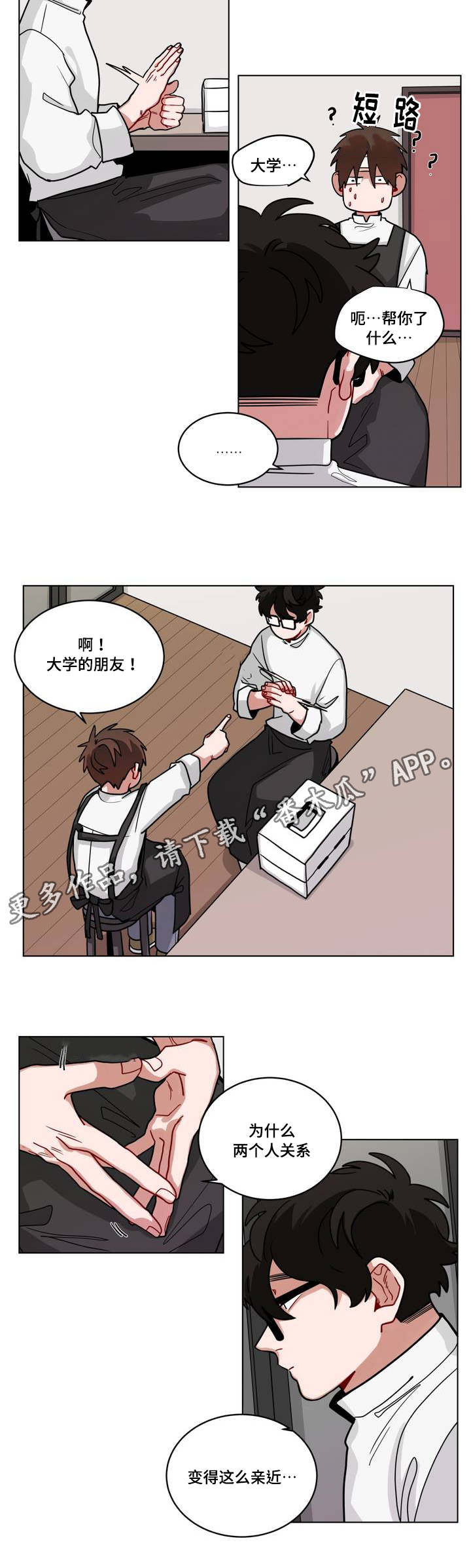 第68章：问问题3