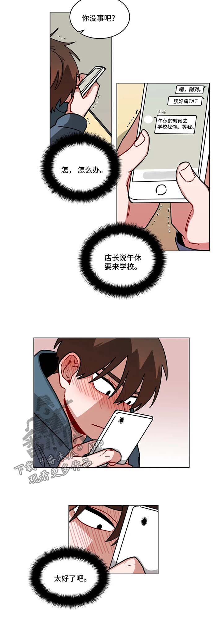 第99章：难为情1