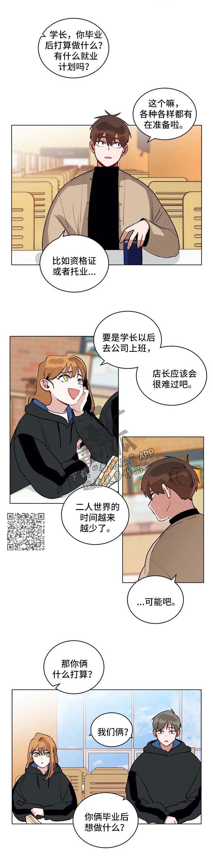 第165章：心绪不宁2