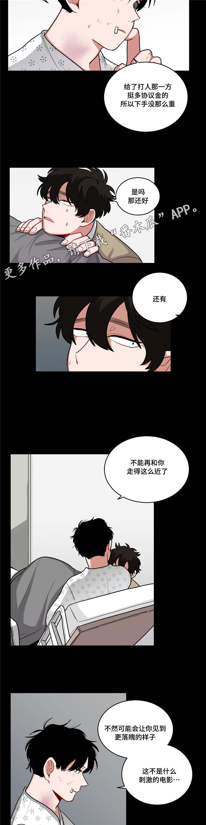 第51章：回忆4