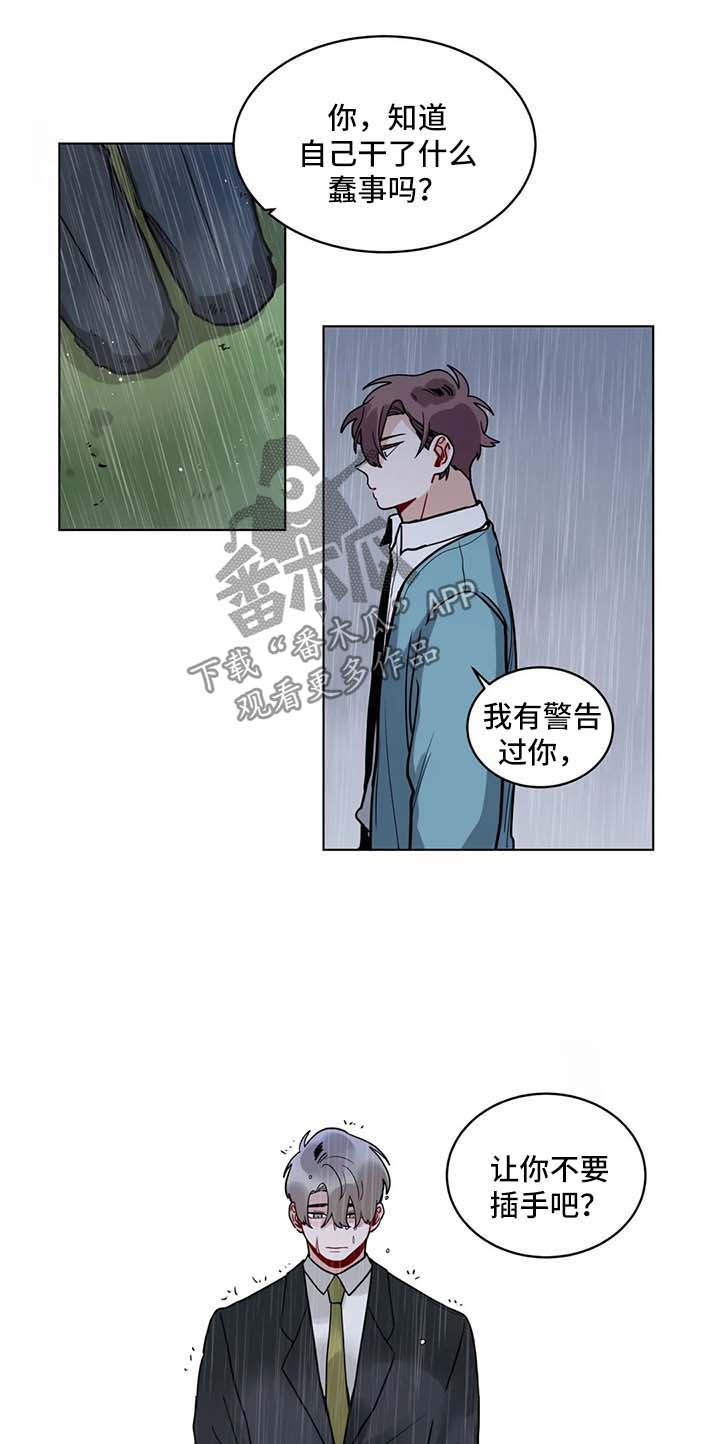 第138章：绝不能就此结束2